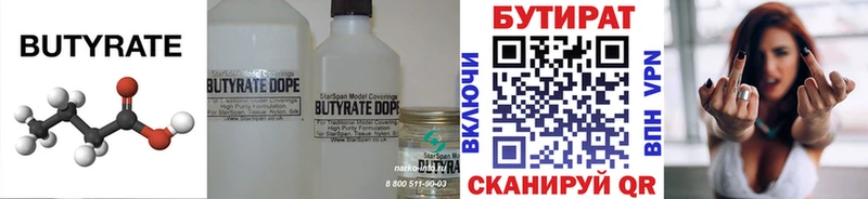 купить наркотик  Электроугли  MEGA ссылка  Бутират вода 