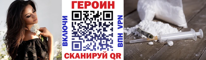 ГЕРОИН белый  MEGA ссылка  Электроугли 