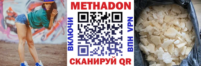 МЕТАДОН белоснежный  Электроугли 